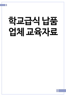 자료 표지