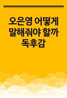 자료 표지