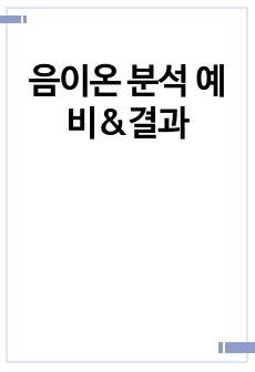 자료 표지