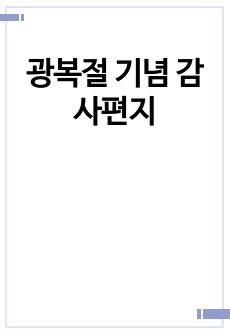 자료 표지