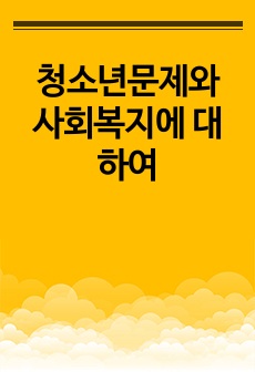 자료 표지