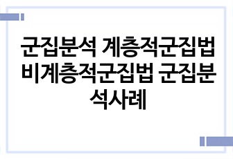 자료 표지