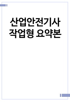 자료 표지