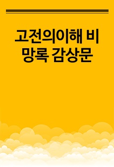 자료 표지