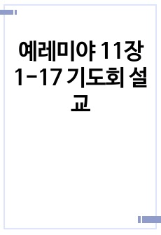 자료 표지