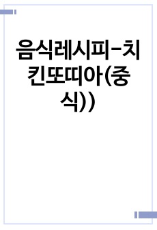 자료 표지