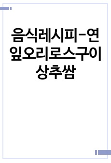 자료 표지