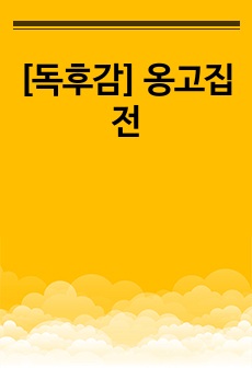 자료 표지