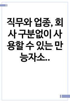 자료 표지