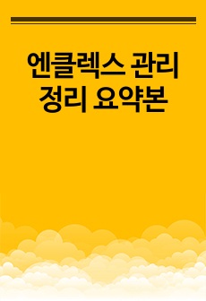 자료 표지