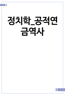 자료 표지