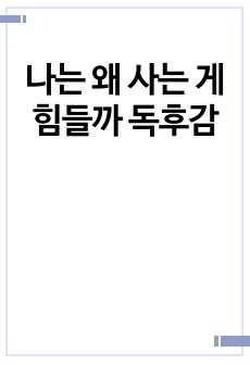 자료 표지