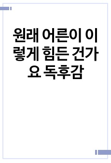 자료 표지