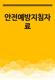 자료 표지