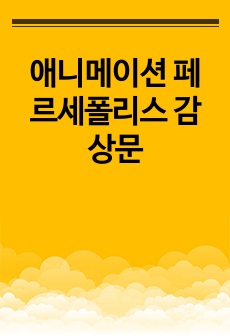 자료 표지