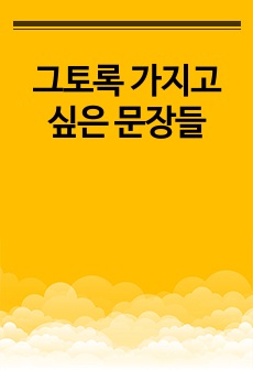 자료 표지