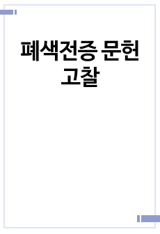 자료 표지