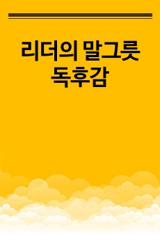 자료 표지