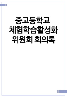 자료 표지