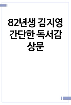 자료 표지