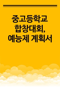 자료 표지