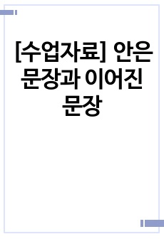 자료 표지