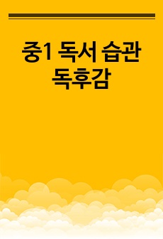 자료 표지