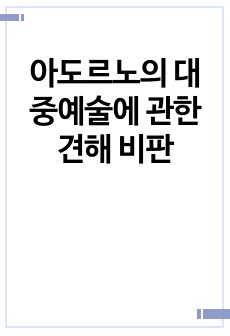 자료 표지