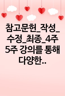 자료 표지