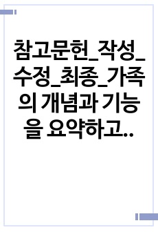 자료 표지