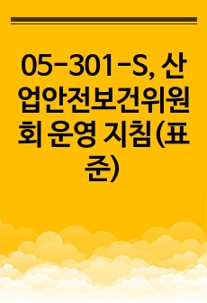 자료 표지