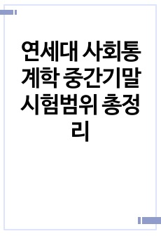 자료 표지