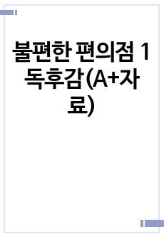 자료 표지