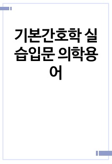 자료 표지