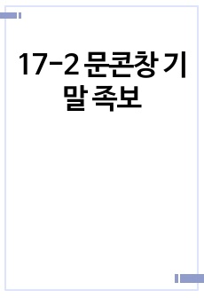 자료 표지