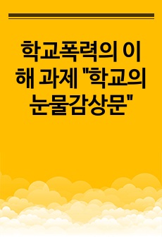 자료 표지