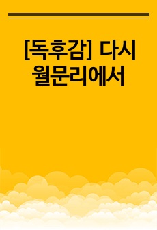 자료 표지