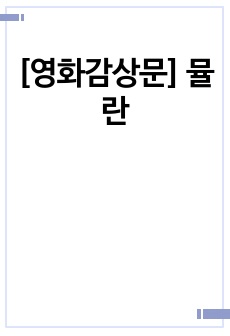 자료 표지