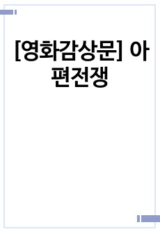 자료 표지