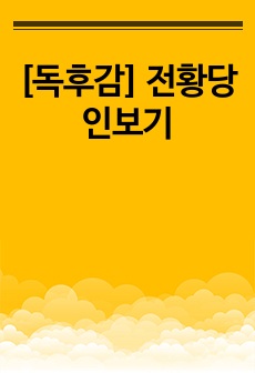 자료 표지