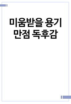 자료 표지