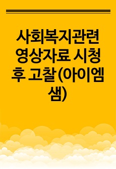 자료 표지