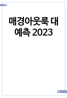 자료 표지