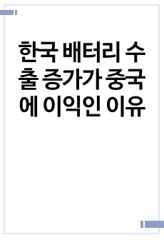 자료 표지