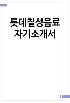 자료 표지