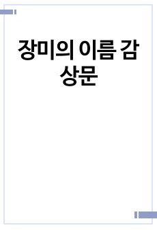 자료 표지