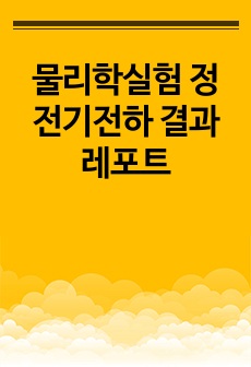 자료 표지