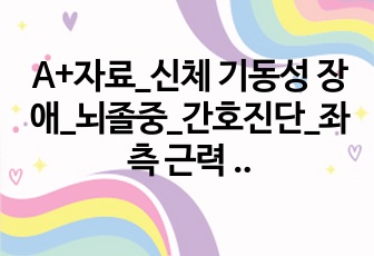 자료 표지