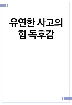 자료 표지