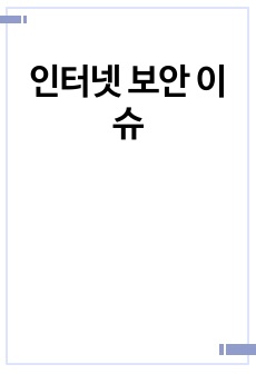 자료 표지